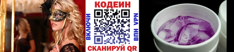 это Telegram  Протвино  Кодеиновый сироп Lean напиток Lean (лин) 