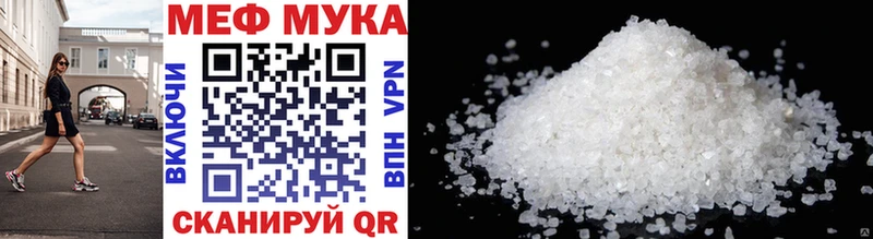 MEGA вход  Протвино  Меф mephedrone 