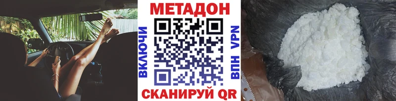 цена наркотик  Протвино  Метадон VHQ 